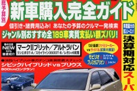 どんな雪道でもスピンしない!? 日産の技術を大チェック 画像
