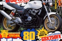 青木拓磨が「MotoGP2」の攻略法を伝授 画像