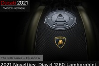 ドゥカティにランボルギーニ仕様、ディアベル1260 ベースで…間もなく発表 画像
