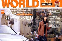 ハッチバック最新型、選ぶならどの一台がベスト!? 画像