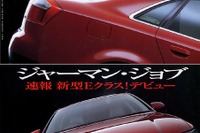 戦略:「一見強引!? 本当は緻密」ドイツ自動車産業界 画像
