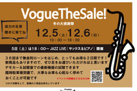 恒例『Vogue The Sale! 冬の大感謝祭』開催　12月5・6日 画像