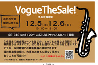 恒例『Vogue The Sale! 冬の大感謝祭』開催 12月5・6日 画像