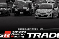アンカー×GAZOOレーシング、競技用車両の個人間売買サービスを開始 画像