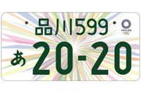 希望ナンバー、3人に1人は「誕生日・誕生月のごろ合わせ」 定額カルモくん調べ 画像