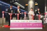 京都女子大がコロナ禍の京都を応援する列車…京阪の「百花列車」　12月3-15日運行 画像