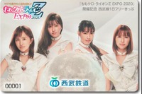 「ももクロ」のライブヒストリーをデザインした記念乗車券…西武ライオンズと「ももクロ」のコラボイベント 12月12日発売 画像