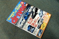 カーナビだろうがなんだろうが、最初の入力は「人」なんだよ 画像