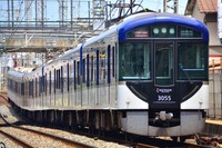3000系へ「プレミアムカー」を導入…中之島線では終電繰上げも 京阪の1月31日ダイヤ変更 画像