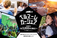 Jリーグ・湘南ベルマーレ の社用車を活用してコミュニティカーシェア IDOM 画像