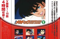 80年代の人気作『よろしくメカドック』DVD BOOK登場!---実際の車両から録音も 画像
