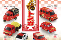 福を呼び込む『万福トミカ』…アマビエ ジムニー など全6種 12月26日発売 画像