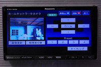 【ストラーダHW830/800】Bluetoothケータイを介したカメラ制御も 画像