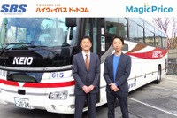 京王電鉄バス、高速バス座席予約システムに価格変動制を導入 12月17日より 画像