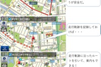低コスト&簡単導入の業務用カーナビパッケージ…昭文社『配走ヘルパー』発売 画像
