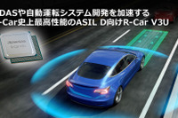 ルネサス、1チップで高度な自動運転を実現できるSoCを開発 画像