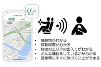 オートバックスの運転見守りサービス、パイオニアの先進安全運転支援システムと通信ドラレコを採用 画像