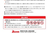 箱根駅伝、沿道での観戦を控えて---関東学生陸上競技連盟 画像