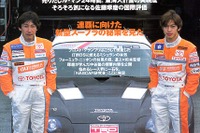 「ルマン24時間売ります」---たった5億円でメインスポンサー!? 画像