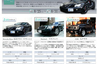 SLRマクラーレン、1万円スタート…8月25日からオークション 画像