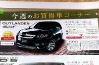 【さよなら北京値引き情報】売り切れ御免…この価格でSUV、RV!! 画像