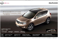 日産 ムラーノ 新型、スペシャルサイトで先行公開 画像