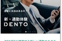 ウィズコロナ時代の通勤バスや相乗りハイヤーなど…働き方サービスを実験へ　東急「DENTO」 画像