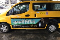 コロナに負けるな!「約束のネバーランド」ラッピングタクシー、神奈川県下を走行開始 画像