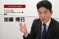 チョイソコは地域貢献では続かない、業務効率改善や顔認証の検討…アイシンAW ビジネスプロモーション部 部長 加藤博巳氏［インタビュー］ 画像