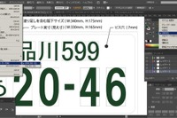 「日本を元気にする」図柄入りナンバープレートのデザイン募集…若い人たちの活力を 画像