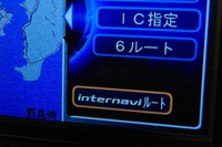 【インターナビ 新機能】複雑なルート計算をサーバー側で実施 画像