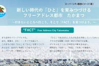 スーパーシティ、スマートシティ、MaaSに適した高松市…高松市 総務局 参事 小澤孝洋氏［インタビュー］ 画像