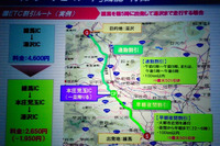 【インターナビ 新機能】ETC割引の多重使用は自己責任で 画像