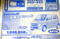 【新車値引き情報】軽自動車、販売戦線はおだやか 画像
