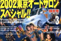 西海岸のスポコンシーン「ショーオフクラシック」 画像