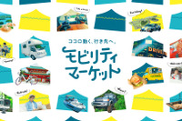 トヨタのサブスクKINTO、4月に「モビリティマーケット」立ち上げ…幅広くクルマを楽しむ仕組み 画像
