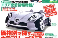 価格&amp;カテゴリー別、中古車選びの必須条件とは? 画像