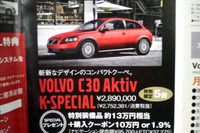 【新車値引き情報】スポーツの秋だあっっっ!! 画像