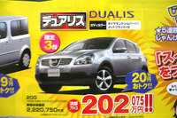 【新車値引き情報】そろそろSUVもいいかな 画像