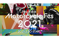 バイクライフの魅力を発信するオンラインイベント　ホンダが2月20日より公開 画像