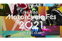 バイクライフの魅力を発信するオンラインイベント ホンダが2月20日より公開 画像