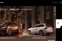 コンフォート性能とSUVらしさを追求したSUV専用タイヤ…ブリヂストンが『ALENZA LX100』説明会を開催 画像