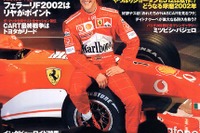 アレジが語る幻のトヨタF1移籍 画像