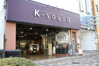 ［プロショップ訪問］カーオーディオファクトリーK-sound…純正オーディオの音質アップから本格的なシステムまで 画像