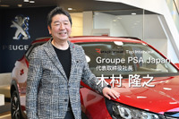 【トップインタビュー】成熟した日本市場でのフランス車の立ち位置とは…グループPSAジャパン 木村隆之社長 画像