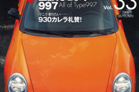 ターボとNA、トップオブポルシェはどっち? 画像