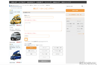 キャンピングカーの総合掲示板、「教えて！キャンピングカー」オープン 画像