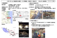 常磐道の通行止め解除、2月17日中を予定---福島県沖地震でのり面崩落 画像