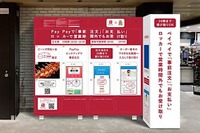 EC商品をロッカーで受け取る実証実験…営業時間外もOK 画像