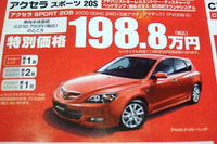 【客観的な値引き情報】スポーツの秋だぞお 画像